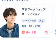 通年オーディションのイメージ